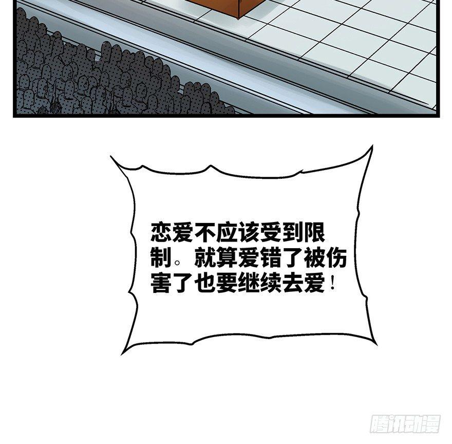 心跳300秒韩漫全集-第一六一话·勇敢爱无删减无遮挡章节图片 