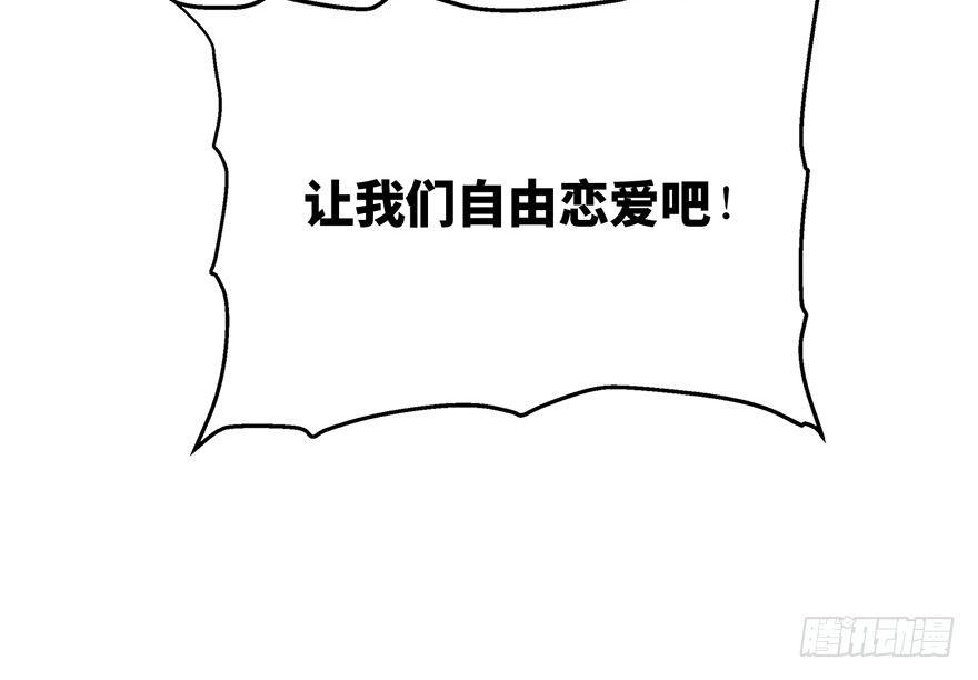 心跳300秒韩漫全集-第一六一话·勇敢爱无删减无遮挡章节图片 