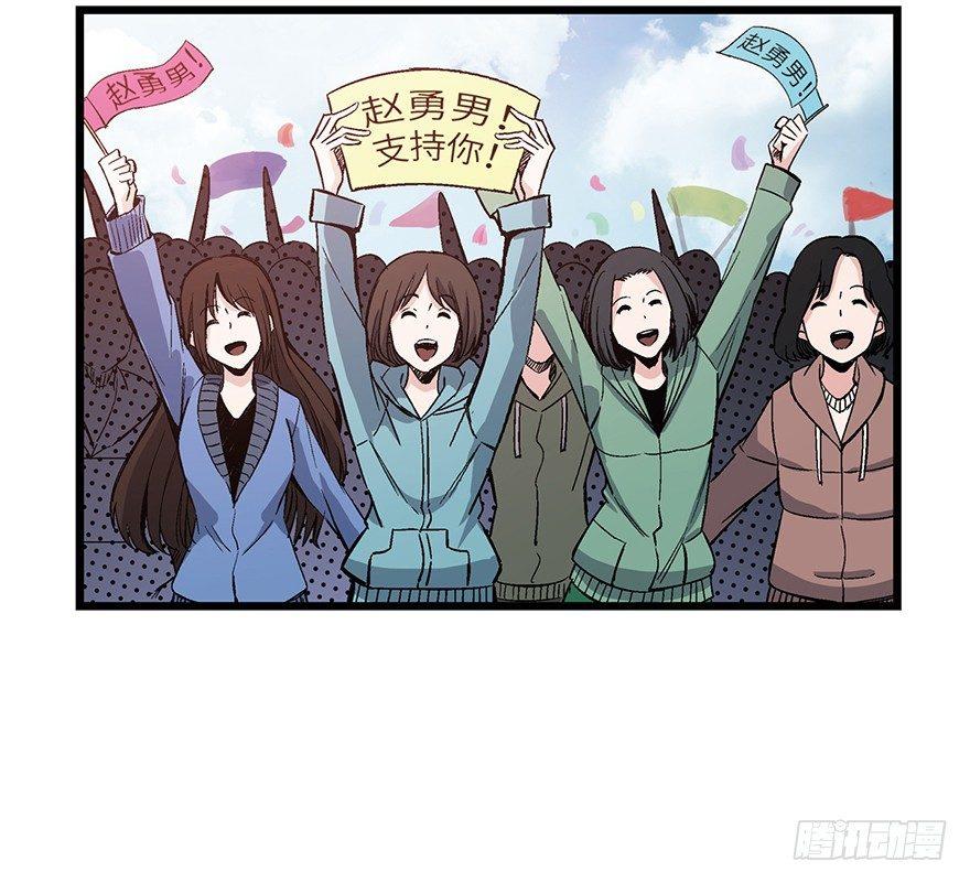 心跳300秒韩漫全集-第一六一话·勇敢爱无删减无遮挡章节图片 