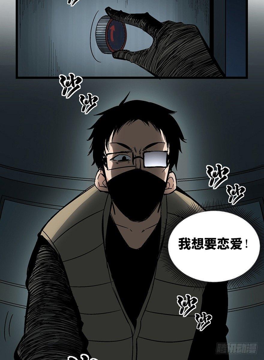 心跳300秒韩漫全集-第一六一话·勇敢爱无删减无遮挡章节图片 