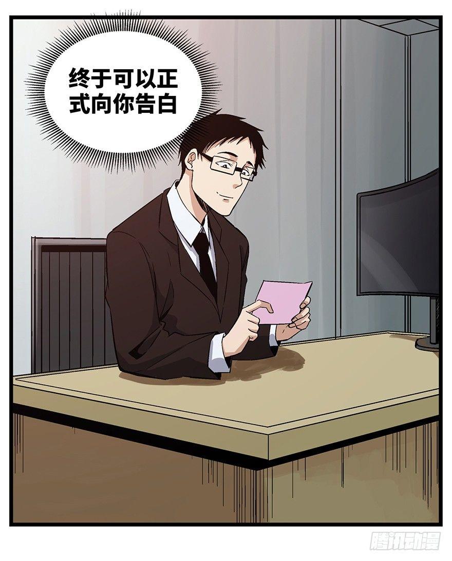 心跳300秒韩漫全集-第一六一话·勇敢爱无删减无遮挡章节图片 