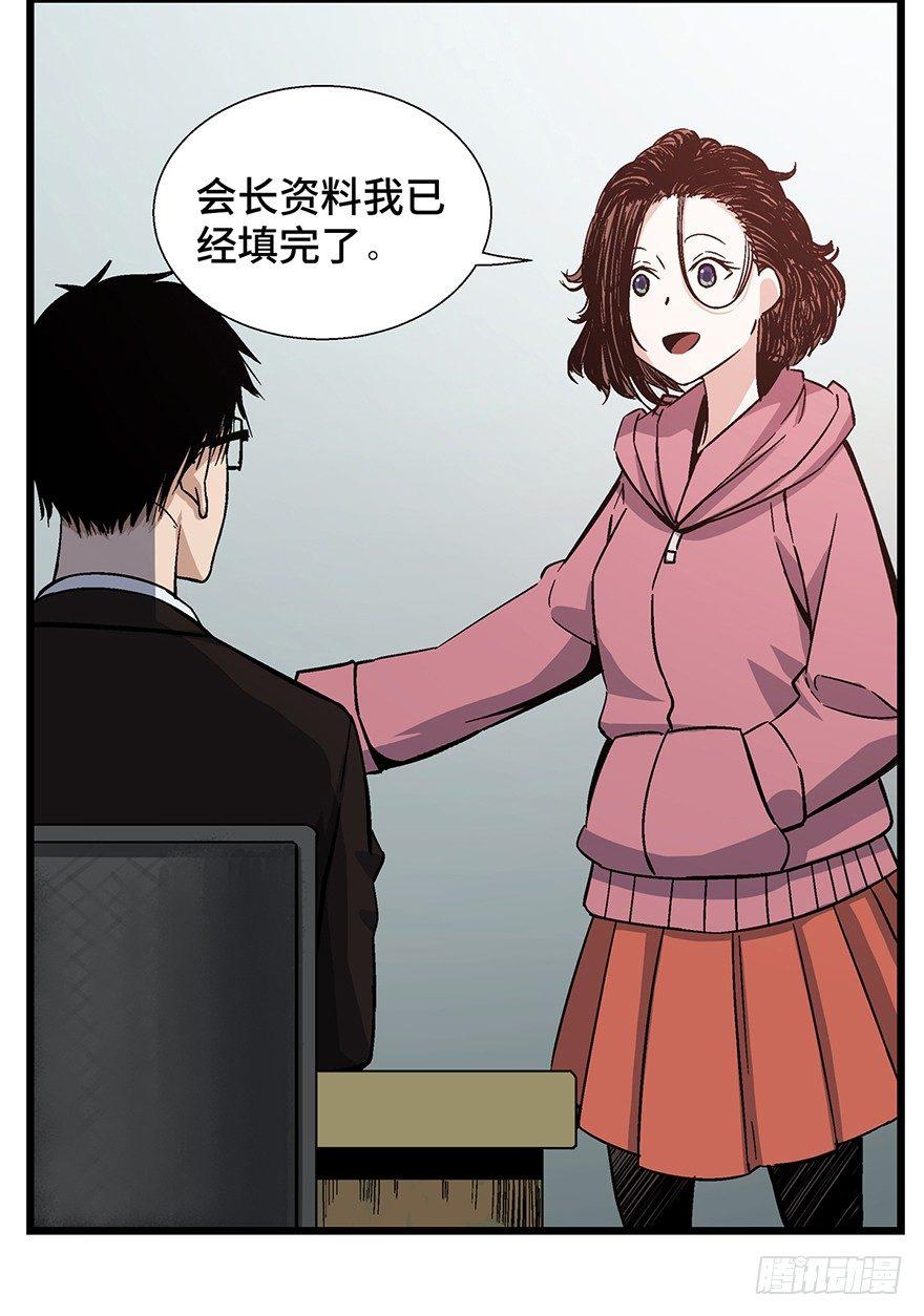心跳300秒韩漫全集-第一六一话·勇敢爱无删减无遮挡章节图片 