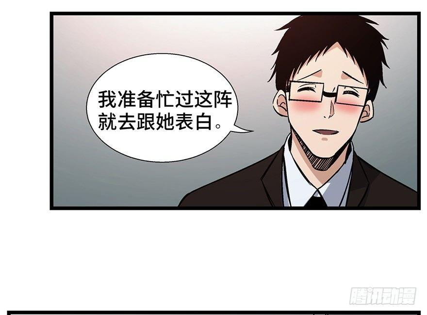 心跳300秒韩漫全集-第一六一话·勇敢爱无删减无遮挡章节图片 
