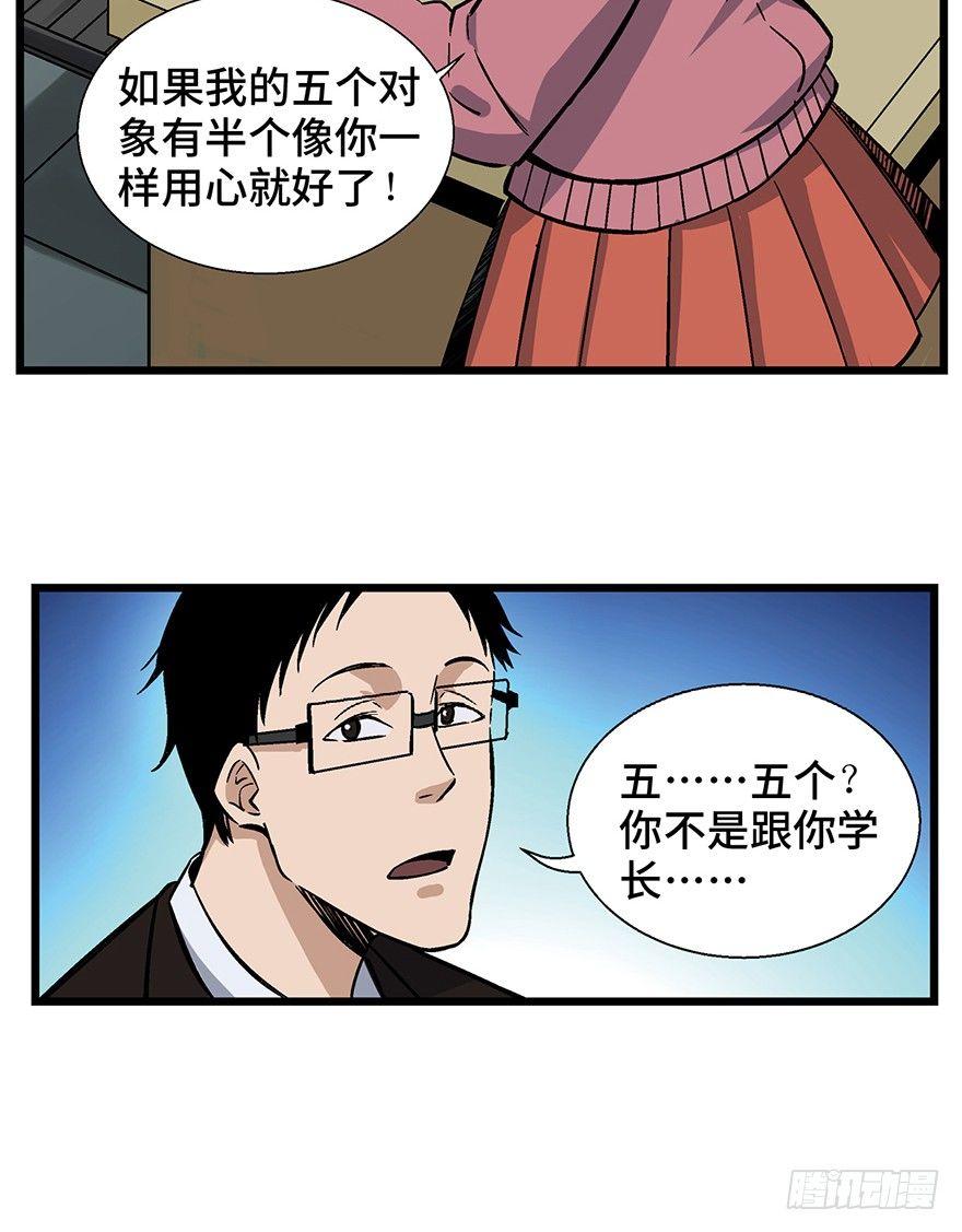 心跳300秒韩漫全集-第一六一话·勇敢爱无删减无遮挡章节图片 