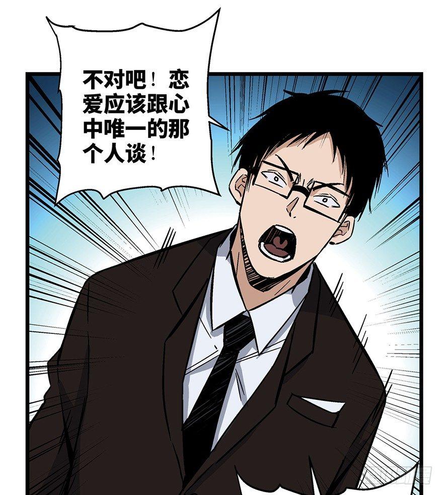 心跳300秒韩漫全集-第一六一话·勇敢爱无删减无遮挡章节图片 