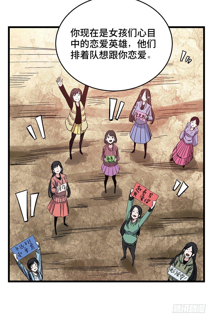 心跳300秒韩漫全集-第一六一话·勇敢爱无删减无遮挡章节图片 