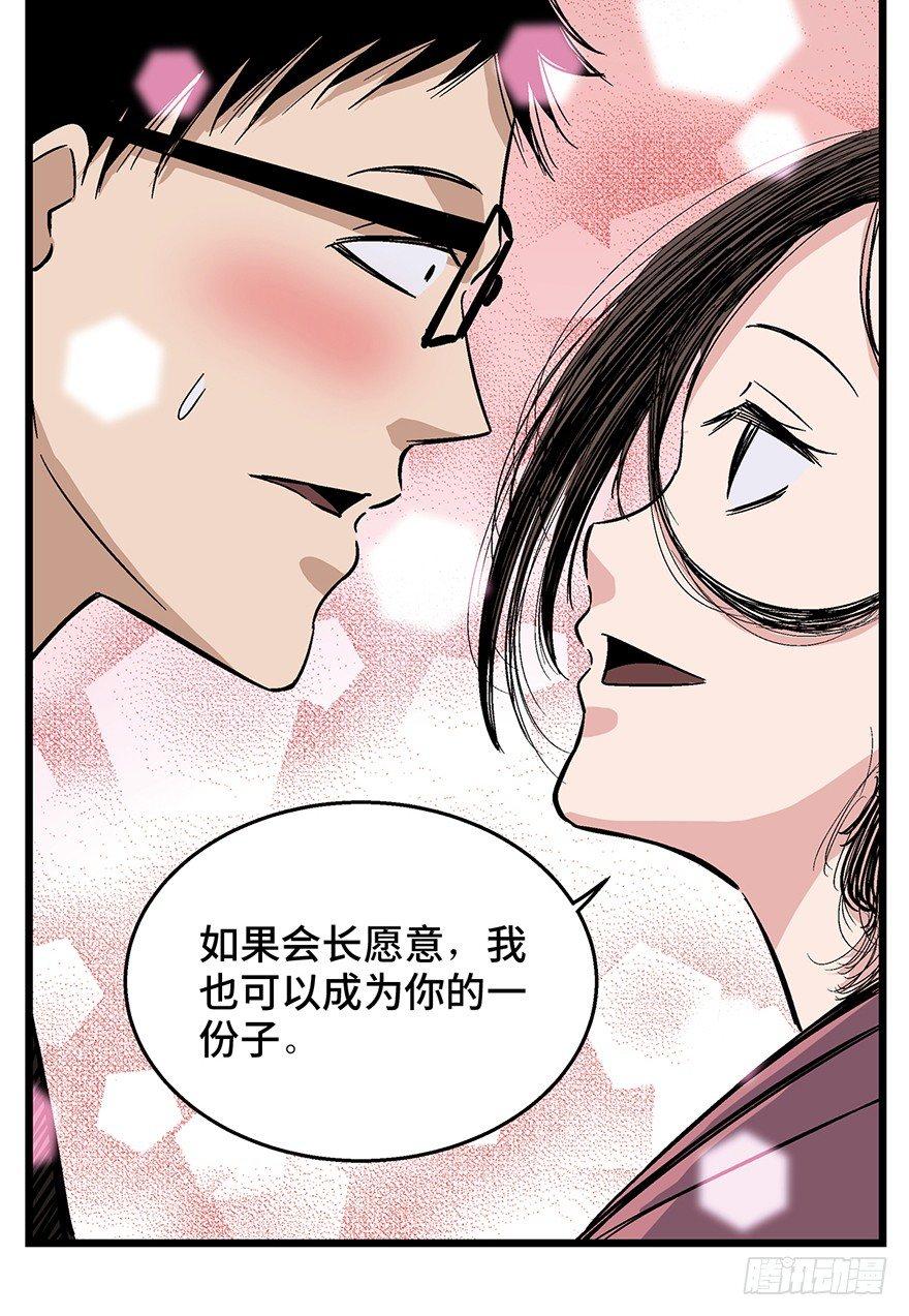 心跳300秒韩漫全集-第一六一话·勇敢爱无删减无遮挡章节图片 