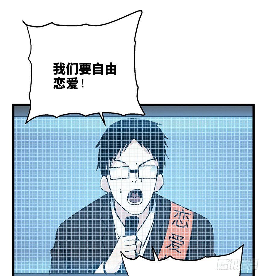 心跳300秒韩漫全集-第一六一话·勇敢爱无删减无遮挡章节图片 