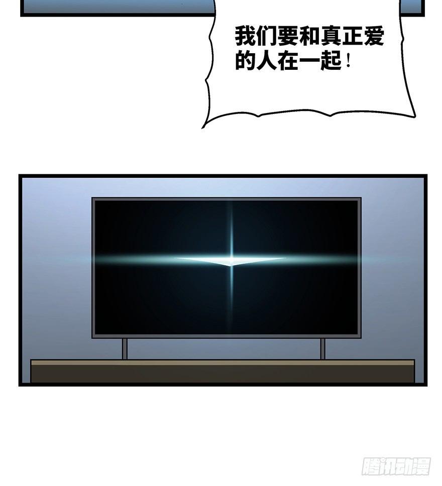 心跳300秒韩漫全集-第一六一话·勇敢爱无删减无遮挡章节图片 