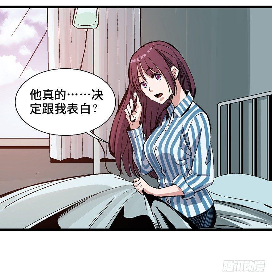 心跳300秒韩漫全集-第一六一话·勇敢爱无删减无遮挡章节图片 