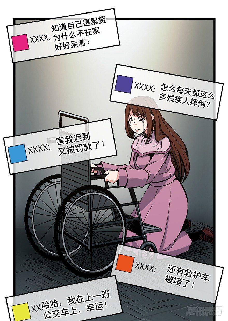 心跳300秒韩漫全集-第一六二话·关注力无删减无遮挡章节图片 