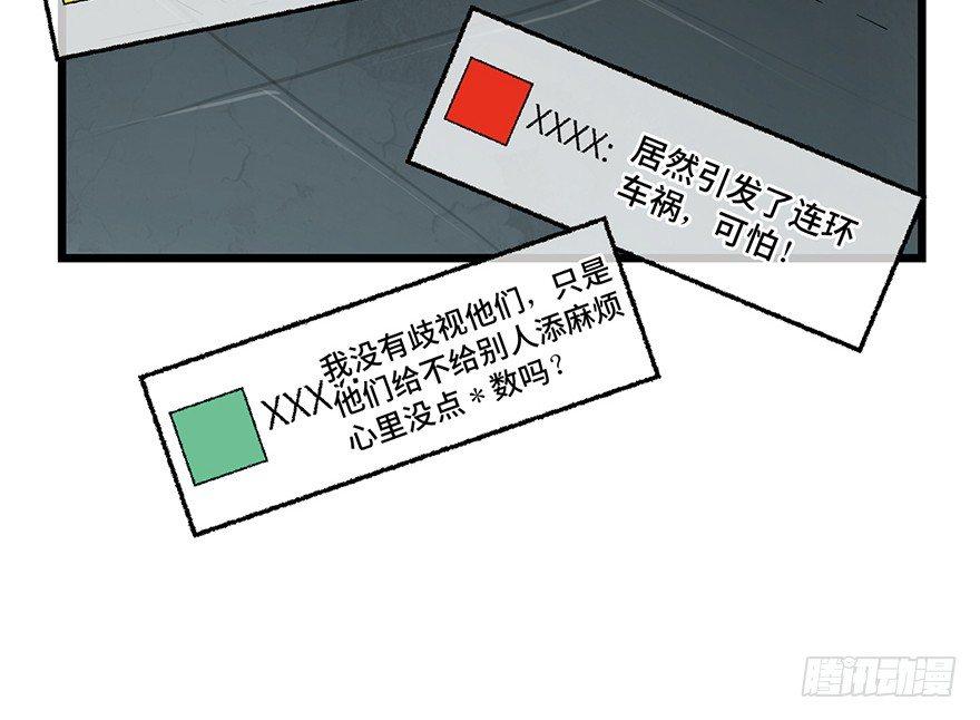 心跳300秒韩漫全集-第一六二话·关注力无删减无遮挡章节图片 