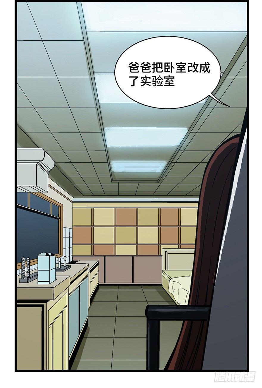 心跳300秒韩漫全集-第一六二话·关注力无删减无遮挡章节图片 