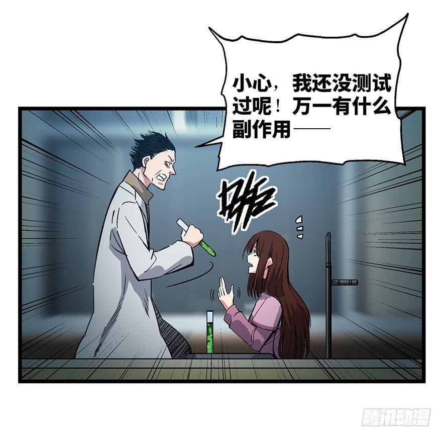 心跳300秒韩漫全集-第一六二话·关注力无删减无遮挡章节图片 
