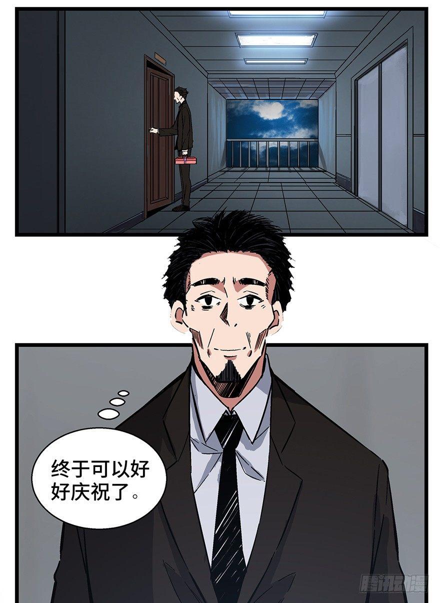 心跳300秒韩漫全集-第一六二话·关注力无删减无遮挡章节图片 