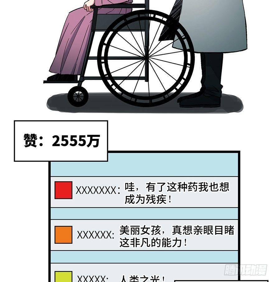 心跳300秒韩漫全集-第一六二话·关注力无删减无遮挡章节图片 