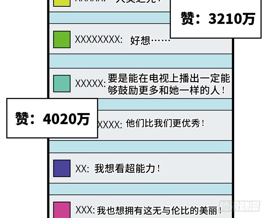 心跳300秒韩漫全集-第一六二话·关注力无删减无遮挡章节图片 