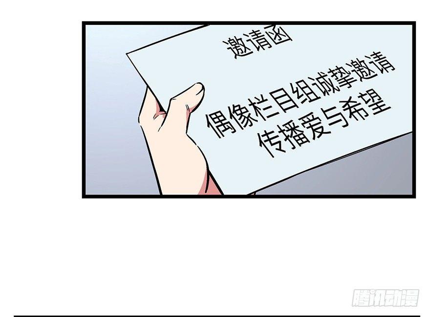 心跳300秒韩漫全集-第一六二话·关注力无删减无遮挡章节图片 