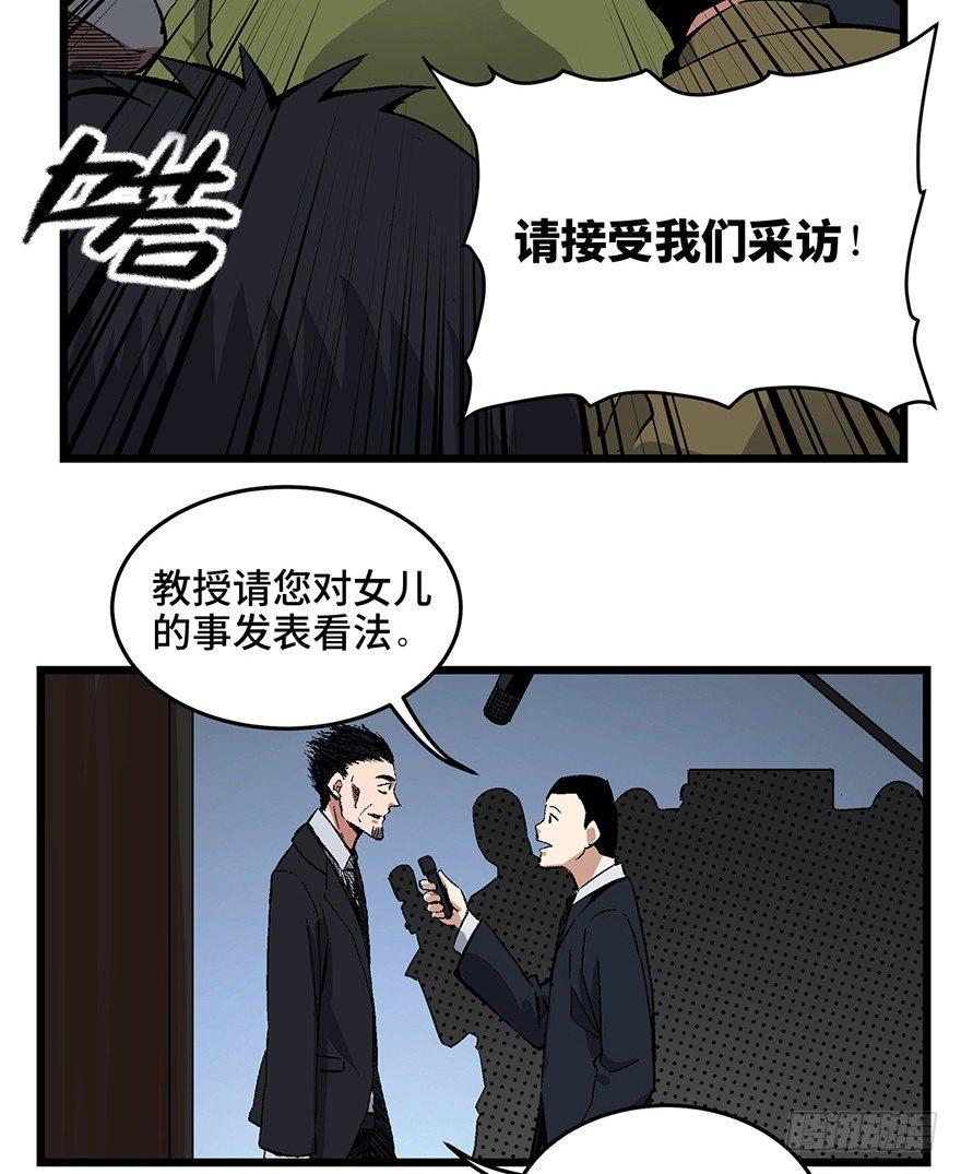 心跳300秒韩漫全集-第一六二话·关注力无删减无遮挡章节图片 