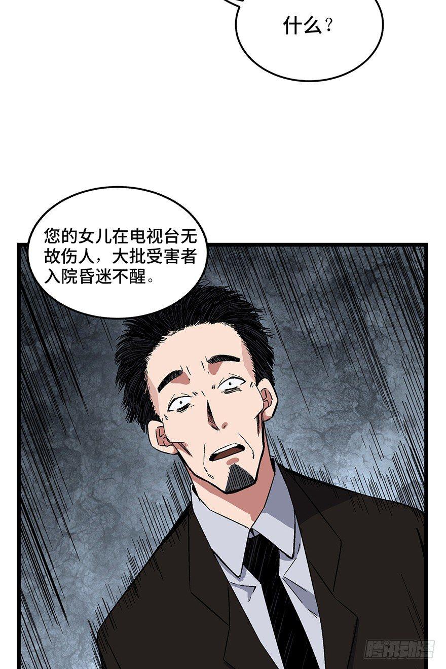 心跳300秒韩漫全集-第一六二话·关注力无删减无遮挡章节图片 