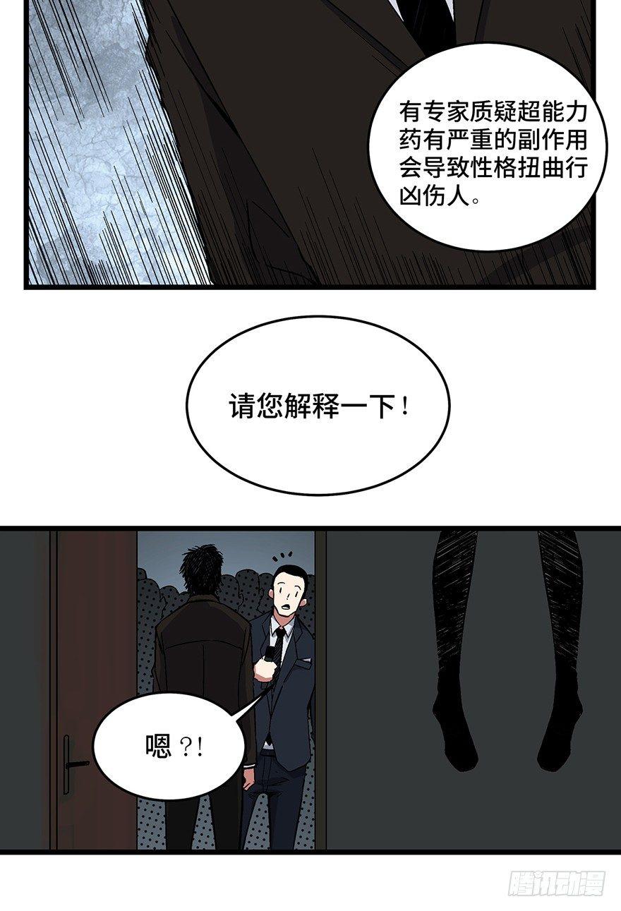 心跳300秒韩漫全集-第一六二话·关注力无删减无遮挡章节图片 