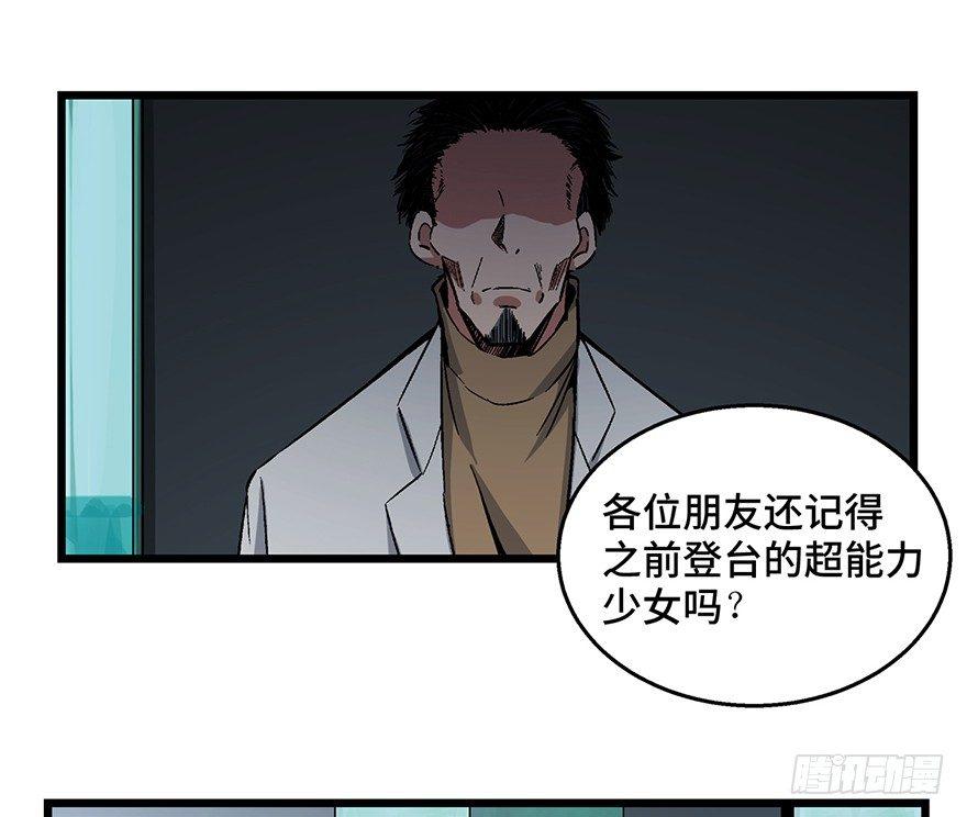 心跳300秒韩漫全集-第一六二话·关注力无删减无遮挡章节图片 