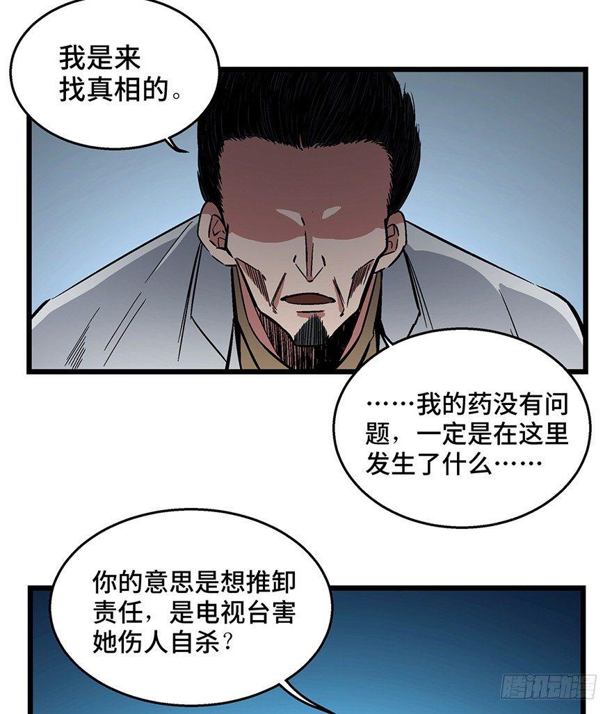 心跳300秒韩漫全集-第一六二话·关注力无删减无遮挡章节图片 