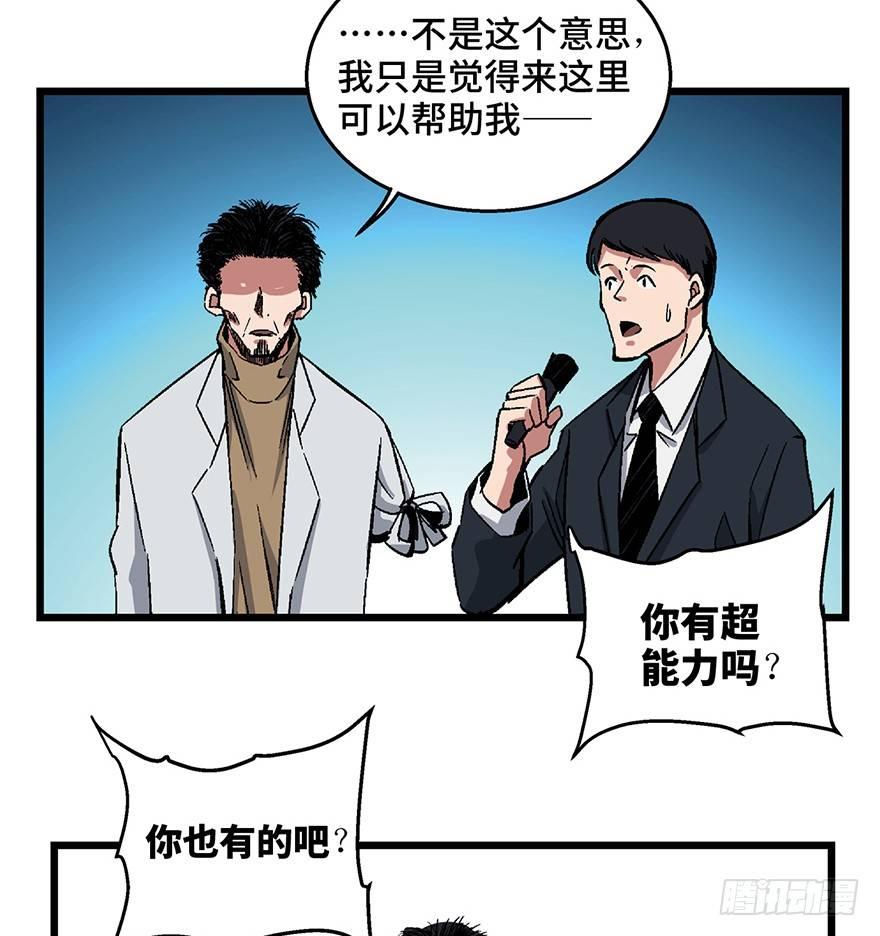 心跳300秒韩漫全集-第一六二话·关注力无删减无遮挡章节图片 