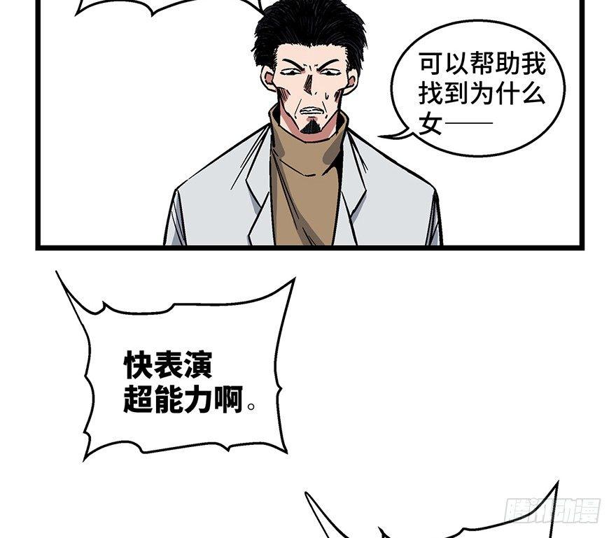 心跳300秒韩漫全集-第一六二话·关注力无删减无遮挡章节图片 