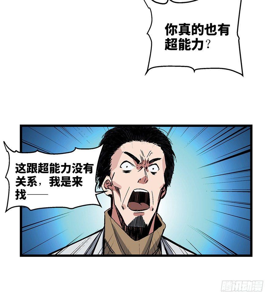 心跳300秒韩漫全集-第一六二话·关注力无删减无遮挡章节图片 
