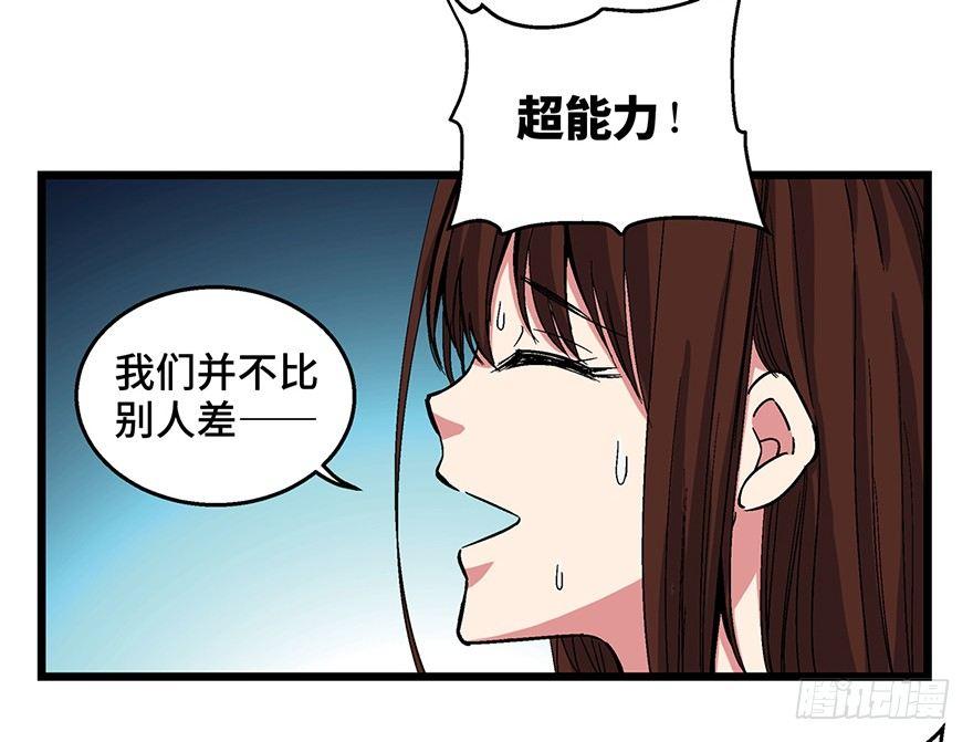 心跳300秒韩漫全集-第一六二话·关注力无删减无遮挡章节图片 