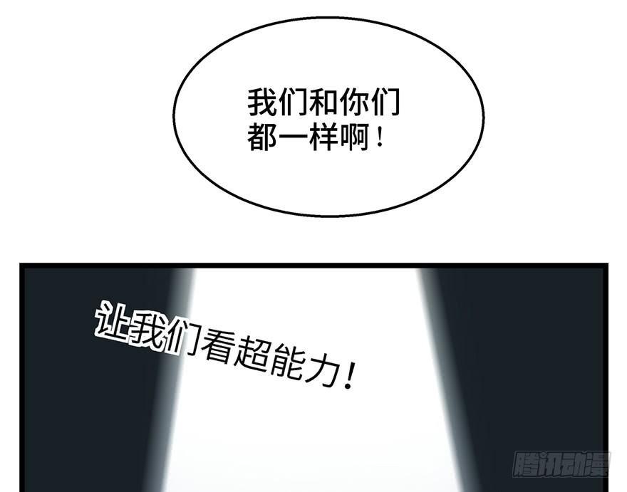 心跳300秒韩漫全集-第一六二话·关注力无删减无遮挡章节图片 