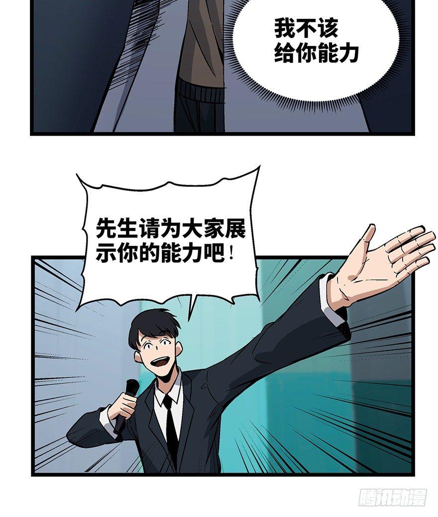 心跳300秒韩漫全集-第一六二话·关注力无删减无遮挡章节图片 
