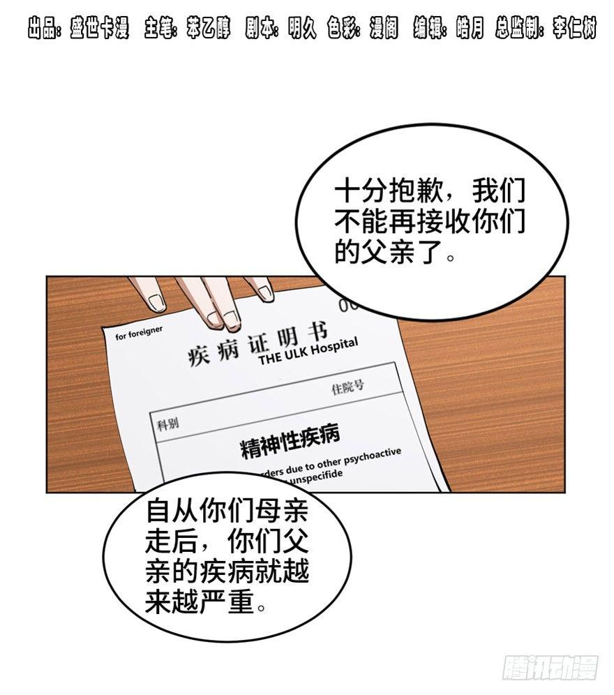 心跳300秒韩漫全集-第一六三话·累 赘无删减无遮挡章节图片 