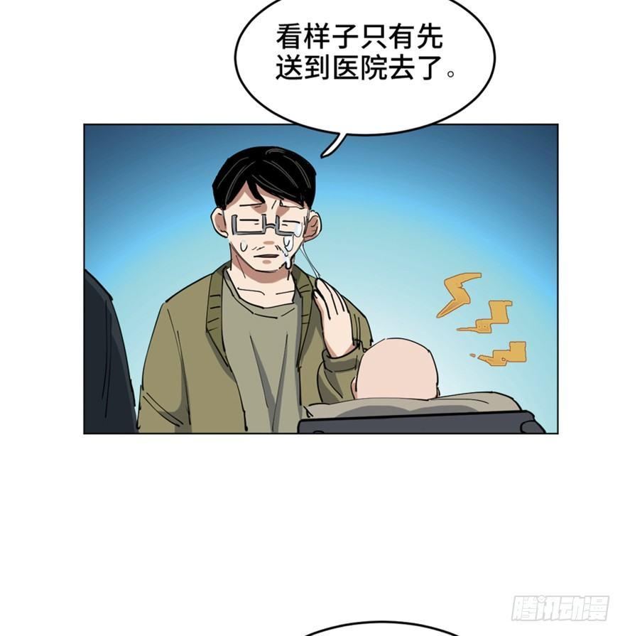 心跳300秒韩漫全集-第一六三话·累 赘无删减无遮挡章节图片 