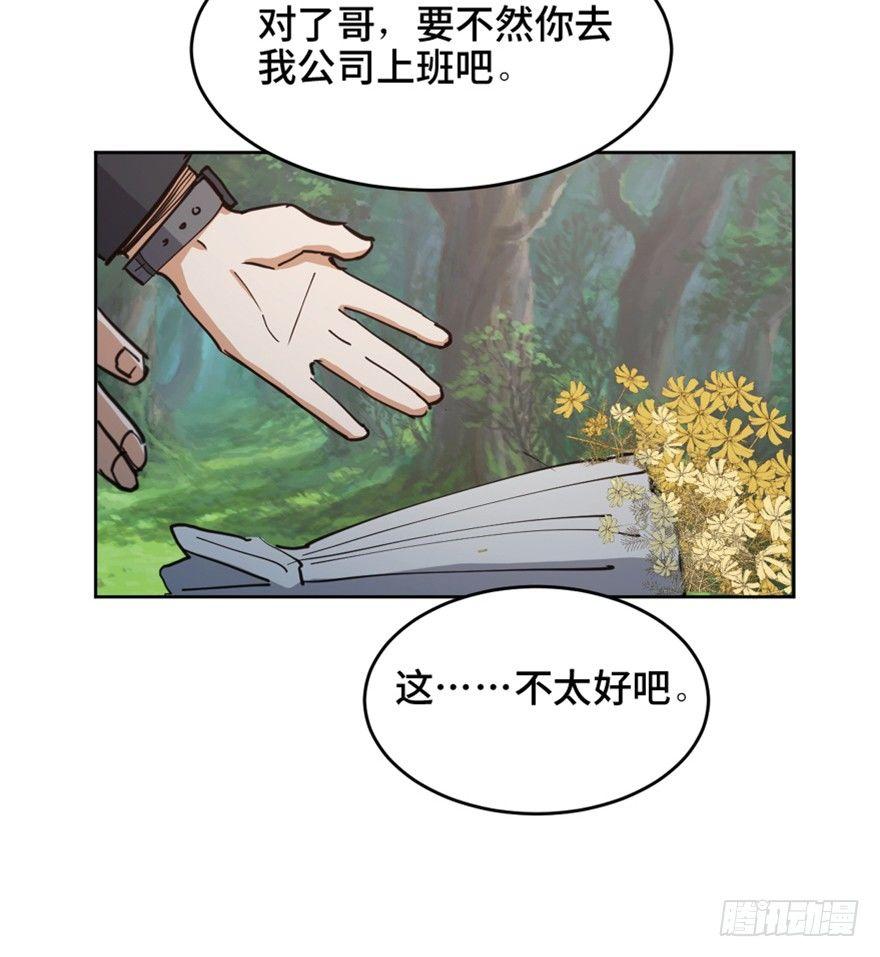 心跳300秒韩漫全集-第一六三话·累 赘无删减无遮挡章节图片 