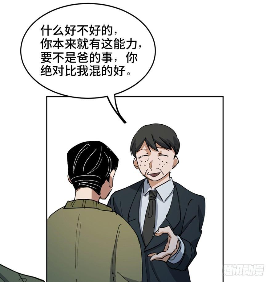 心跳300秒韩漫全集-第一六三话·累 赘无删减无遮挡章节图片 