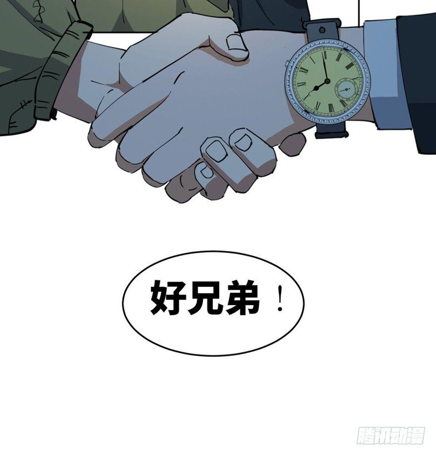 心跳300秒韩漫全集-第一六三话·累 赘无删减无遮挡章节图片 