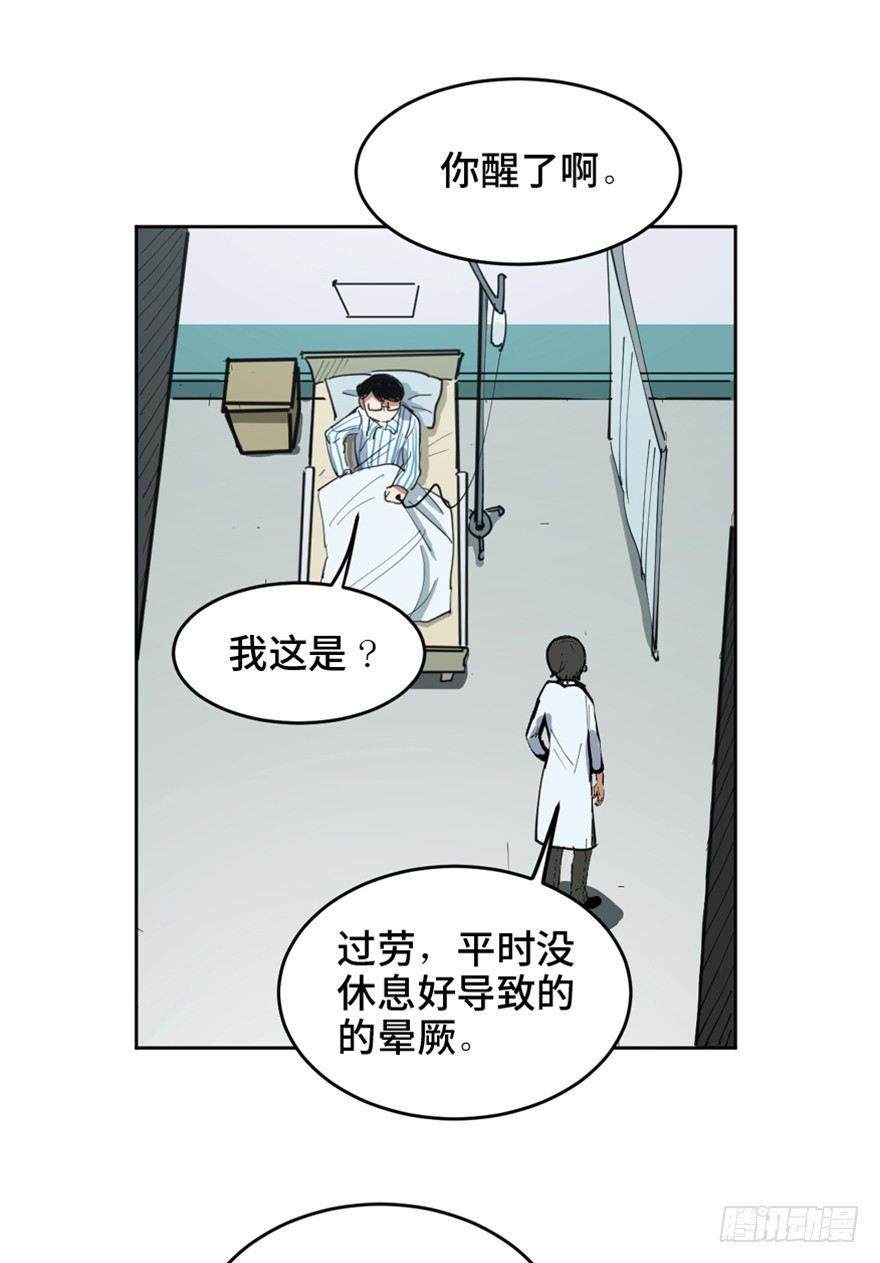 心跳300秒韩漫全集-第一六三话·累 赘无删减无遮挡章节图片 