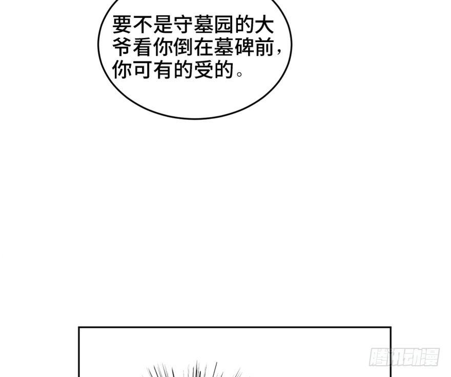 心跳300秒韩漫全集-第一六三话·累 赘无删减无遮挡章节图片 
