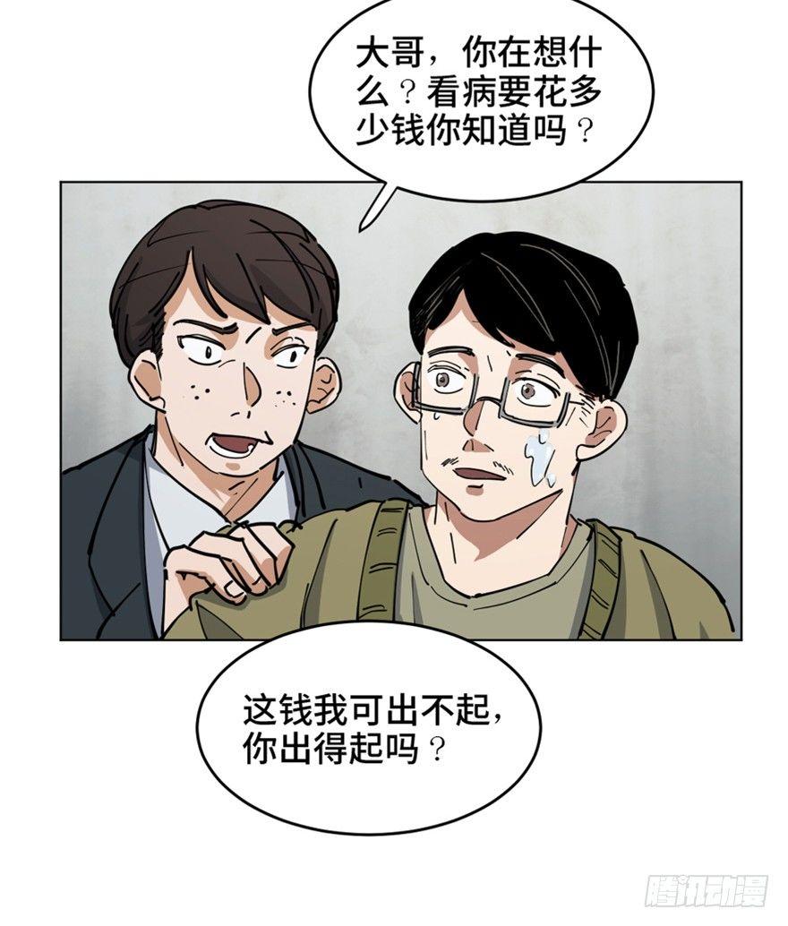 心跳300秒韩漫全集-第一六三话·累 赘无删减无遮挡章节图片 