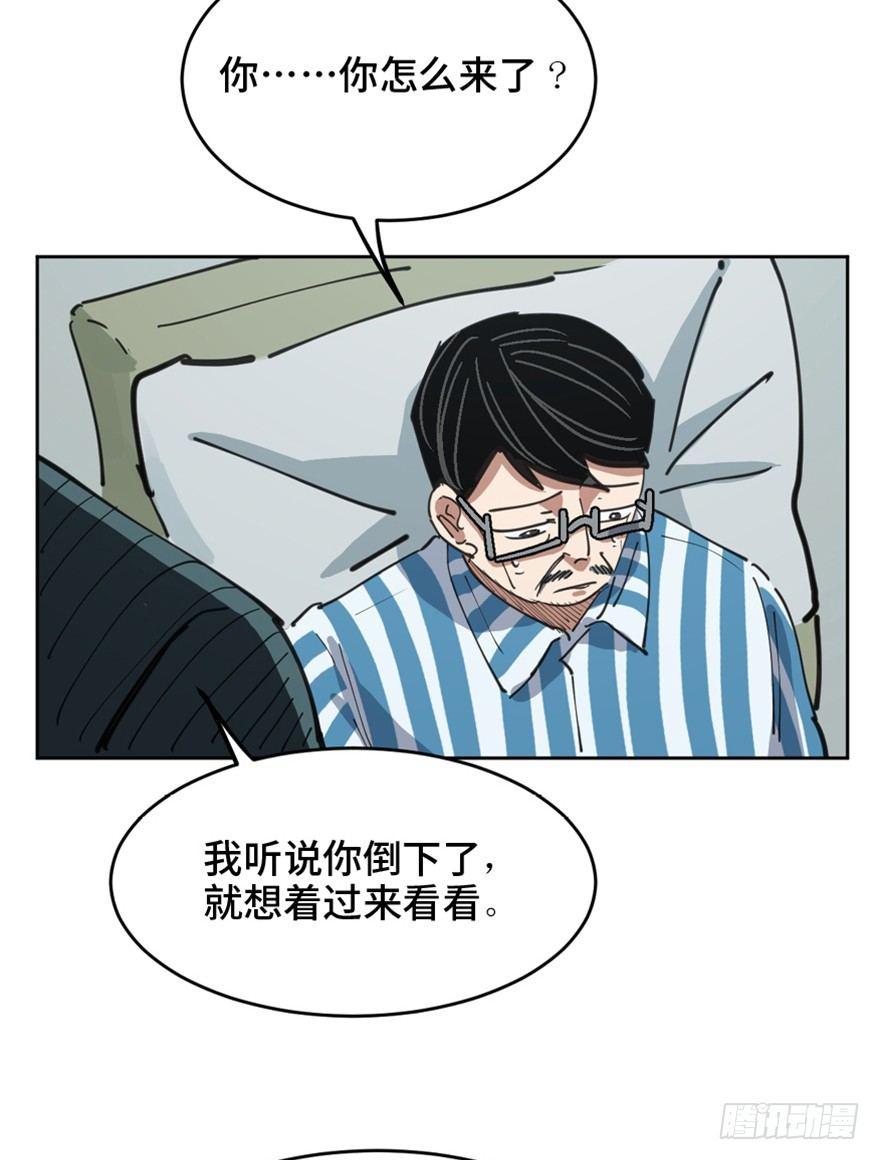 心跳300秒韩漫全集-第一六三话·累 赘无删减无遮挡章节图片 