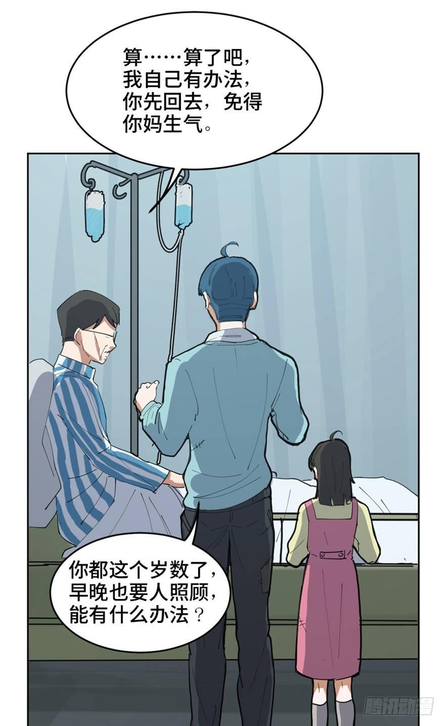 心跳300秒韩漫全集-第一六三话·累 赘无删减无遮挡章节图片 