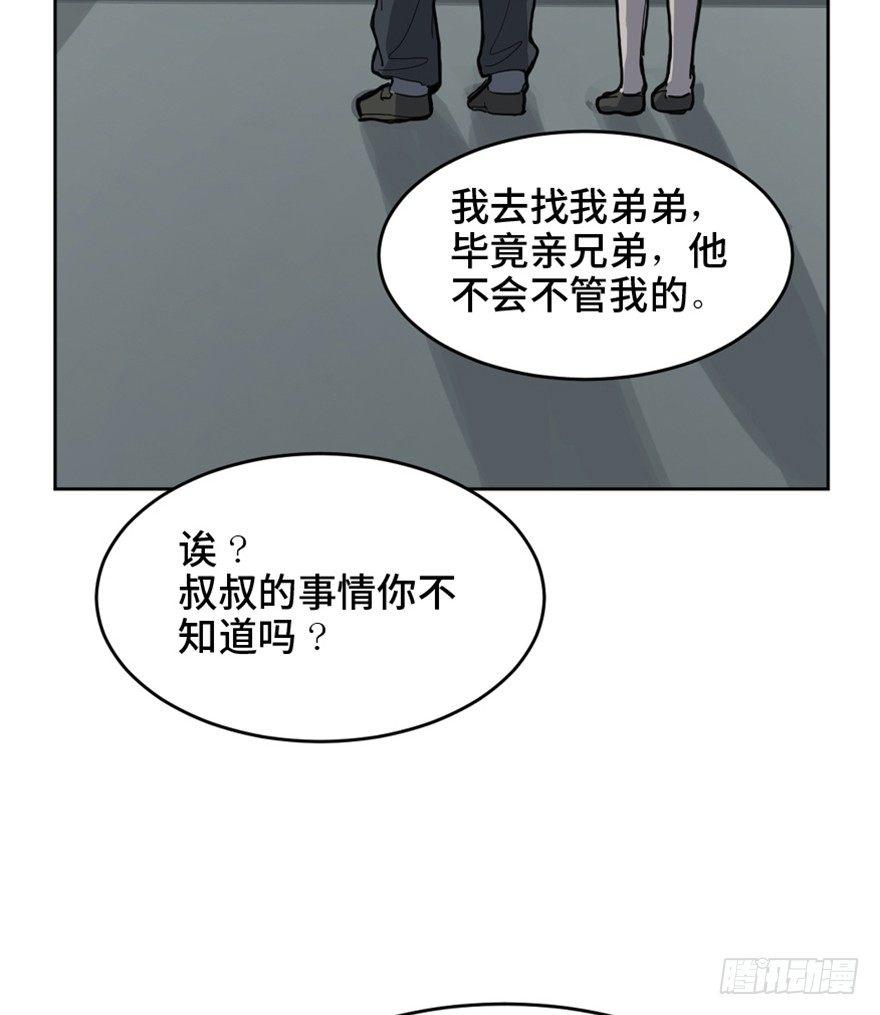 心跳300秒韩漫全集-第一六三话·累 赘无删减无遮挡章节图片 