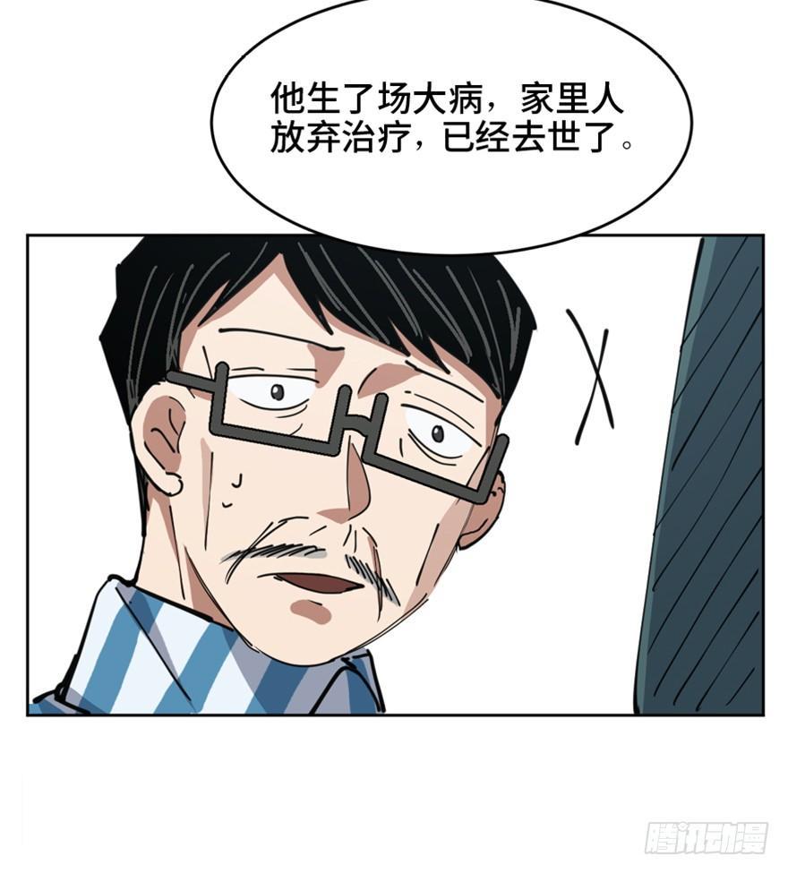 心跳300秒韩漫全集-第一六三话·累 赘无删减无遮挡章节图片 