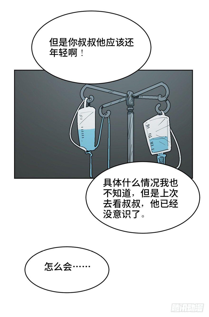心跳300秒韩漫全集-第一六三话·累 赘无删减无遮挡章节图片 