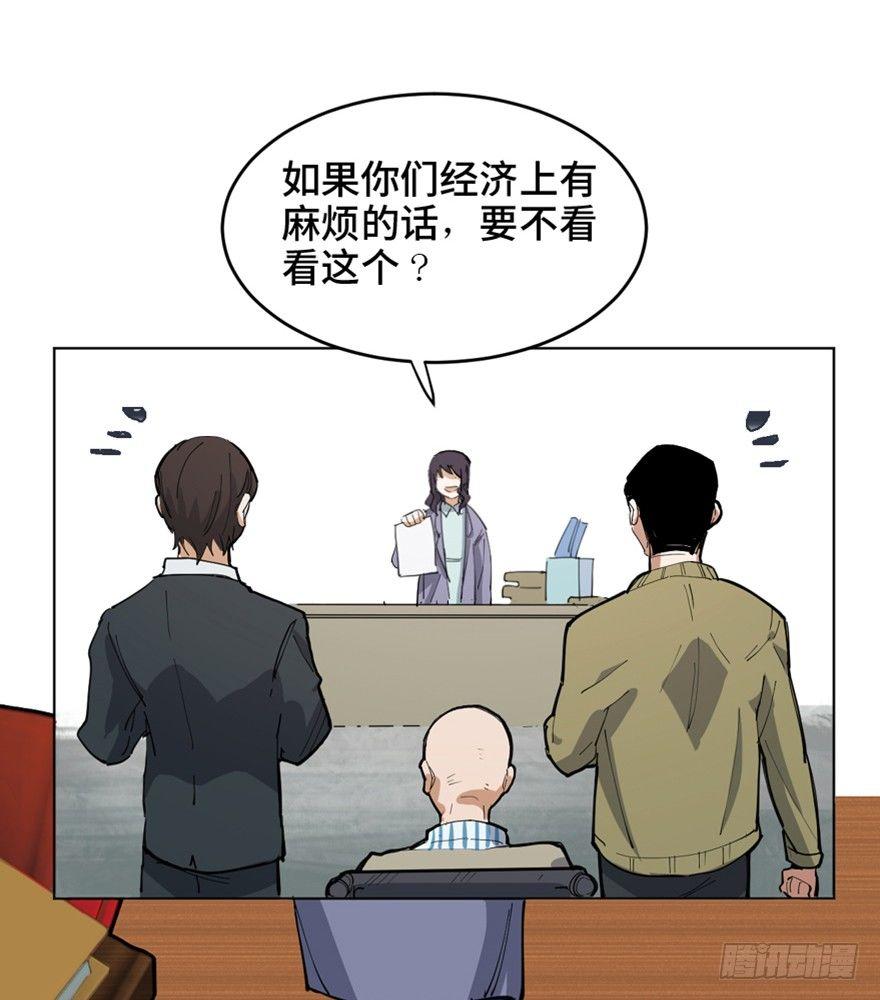 心跳300秒韩漫全集-第一六三话·累 赘无删减无遮挡章节图片 