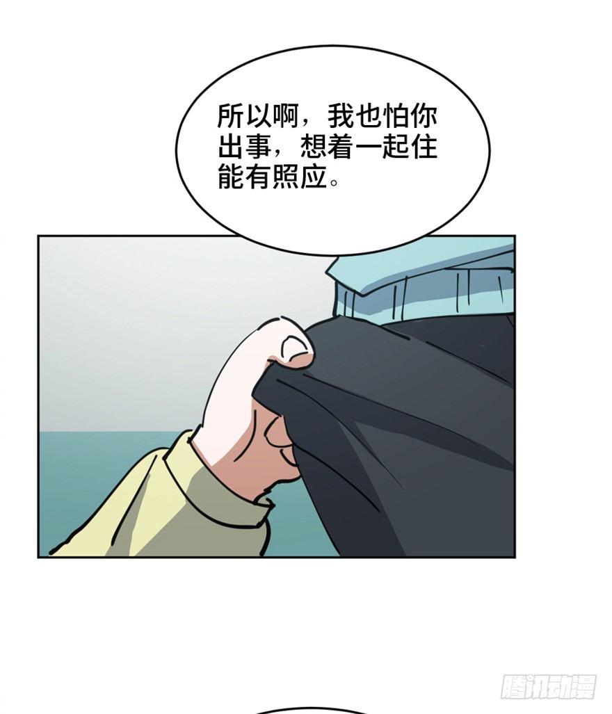 心跳300秒韩漫全集-第一六三话·累 赘无删减无遮挡章节图片 