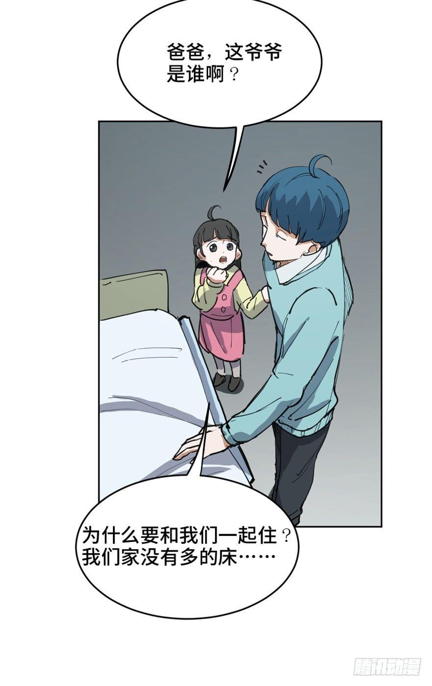 心跳300秒韩漫全集-第一六三话·累 赘无删减无遮挡章节图片 