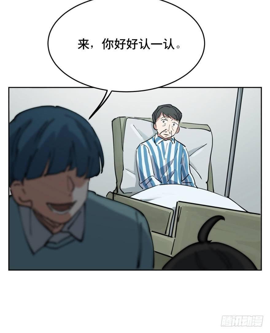 心跳300秒韩漫全集-第一六三话·累 赘无删减无遮挡章节图片 
